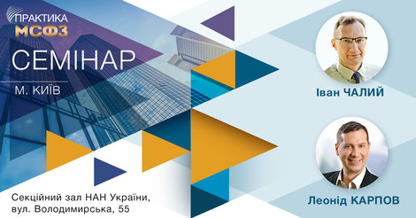 Ключі до ефективності сучасної бухгалтерії: облікова політика та контрфіскальна модель управління