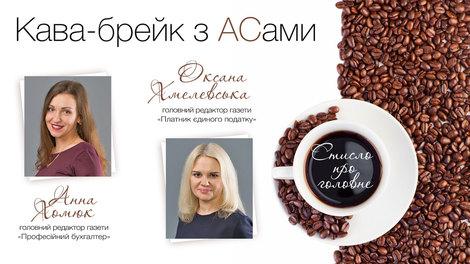 Кава-брейк: стисло про головне (червень 2019)