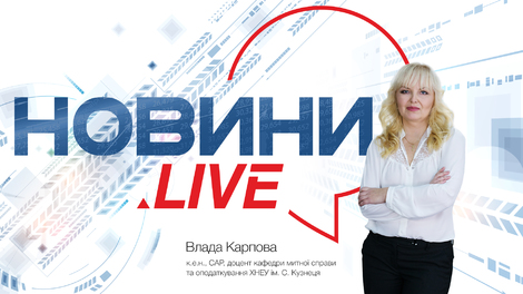 Новини.LIVE! 17.01.2020
