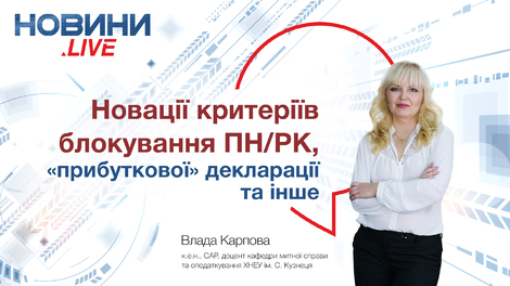 Новини.LIVE! 24.01.2020