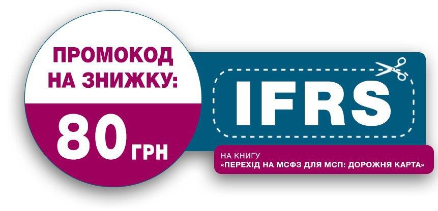 Промокод Промокод